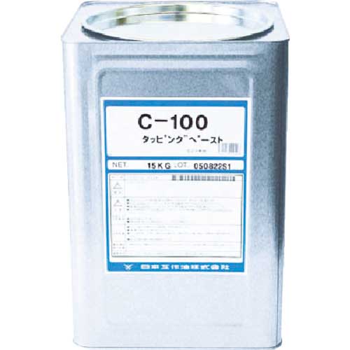 日本工作油 タッピングペースト C-100(非塩素タイプ) 15kg C-100-15