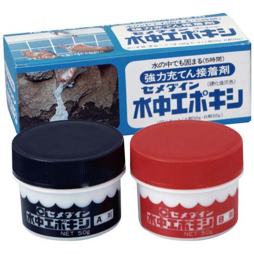 セメダイン 水中エポキシ 100gセット(水の中でも固まる) CA-152