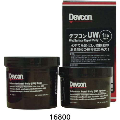 DEVCON UW パテ状補修剤(ウェット面対応/水中硬化タイプ) 450g DV11800