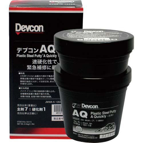 DEVCON AQ パテ状補修剤(速硬化/鉄粉入り) 500g DV16115