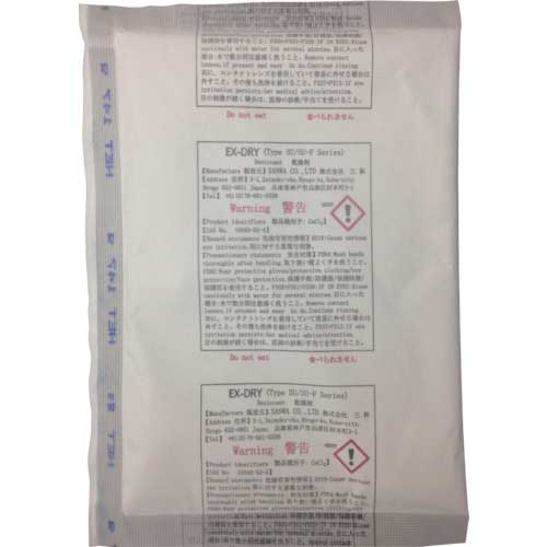 三和 高性能吸湿剤EX-DRY