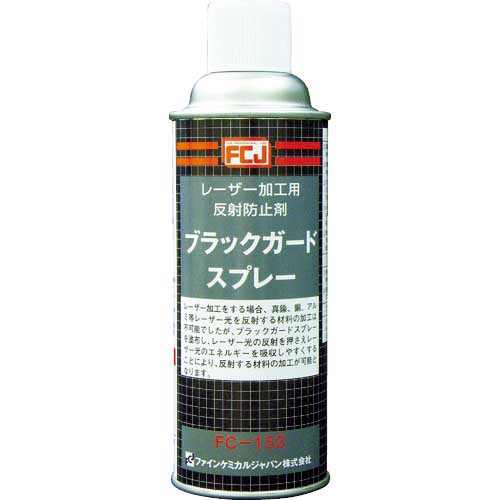FCJ ブラックガードスプレー 420ml FC-153
