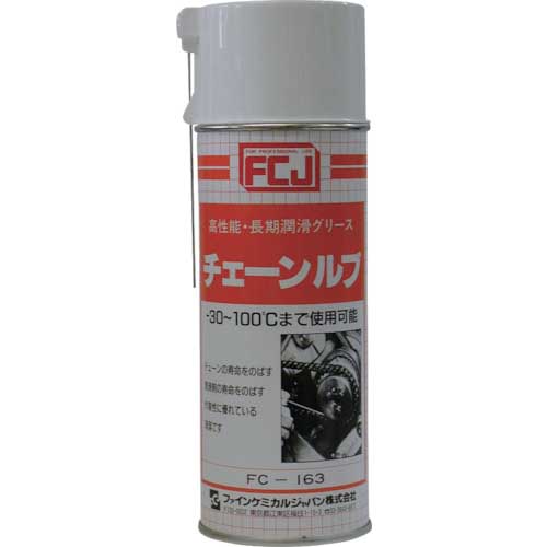 FCJ 長期潤滑グリス チェーンルブ 420ml FC-163