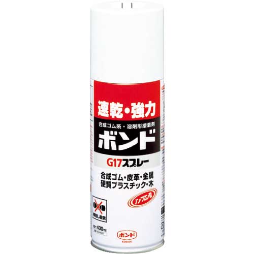 コニシ ボンドG17スプレー 430ml #64027 G17-SP