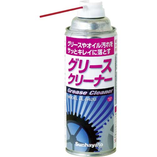 サンハヤト グリースクリーナー スプレータイプ 420ml 無色透明 GLS420