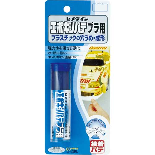 セメダイン エポキシパテ プラ用 P45g HC-117