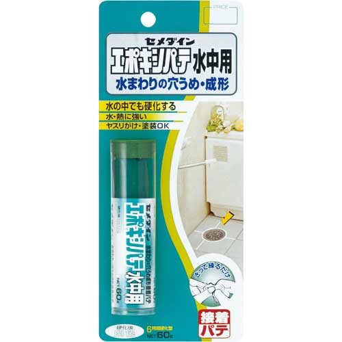 セメダイン エポキシパテ 水中用 P60g HC-119