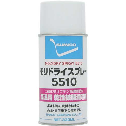 住鉱 スプレー(乾性被膜潤滑剤) モリドライ5510スプレー 330ml(121664) MDS5510