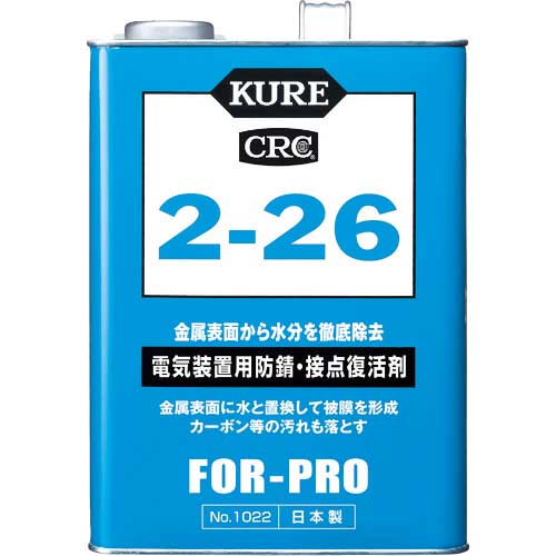 KURE 電気装置用防錆・接点復活剤 2-26 3.785L NO1022