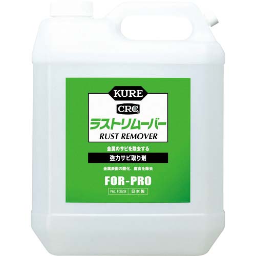 KURE 強力サビ取り剤 ラストリムーバー 3.785L NO1029