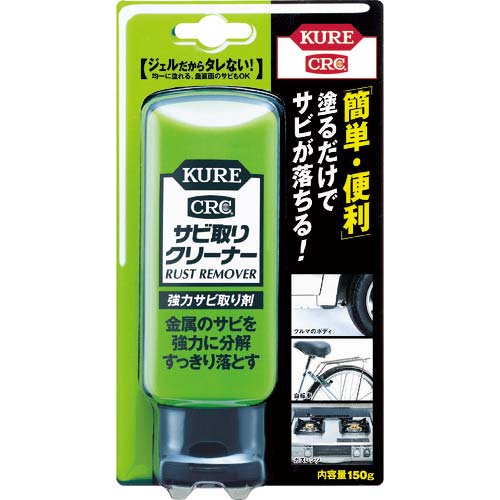 KURE 強力サビ取り剤 サビ取りクリーナー 150g NO1042