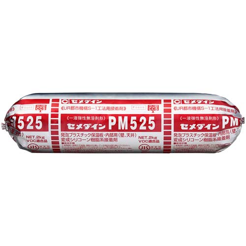 セメダイン PM525 MP2kg (発泡ポリスチレンボード用・新S-1工法用)RE-232 RE-232