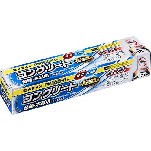 セメダイン PM165 灰色 RE