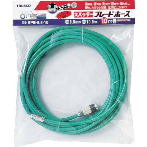 TRUSCO エアホース スパッタブレードチューブ 外径10mm 全長10m カップリング付 SPB-6.5-10