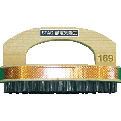 スタック 柄付コバン型ストロングカーボン除電ブラシ