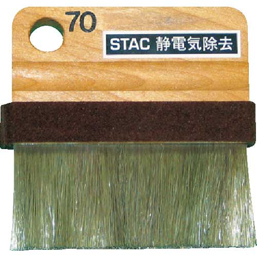 スタック 静電気除去コンパクトブラシミ STAC70