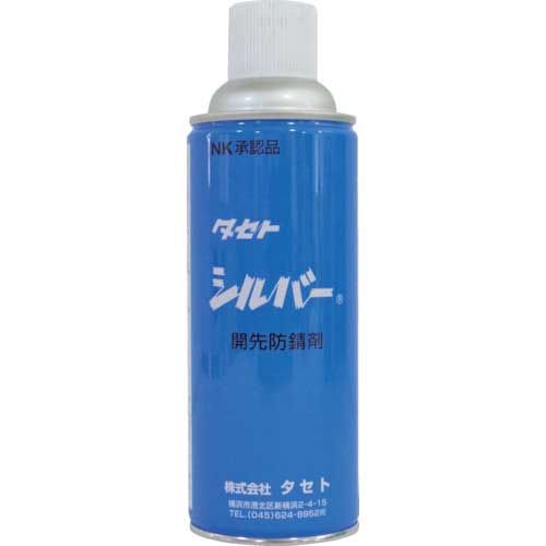 タセト 開先防錆剤タセトシルバー