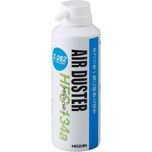 HOZAN セフティーダスター Z-282