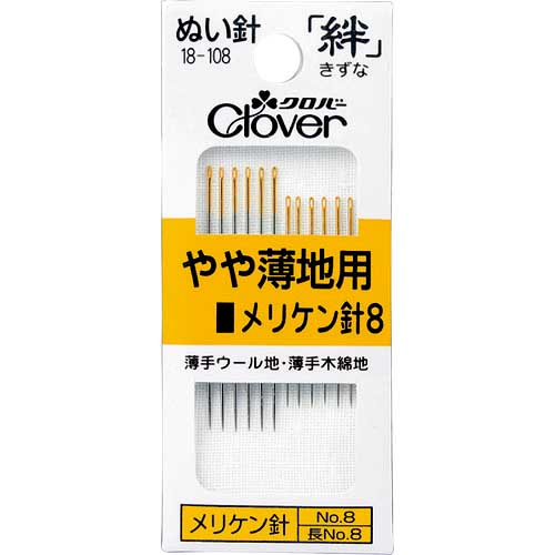 CLOVER 絆 やや薄地用 メリケン針8 18-108の通販｜現場市場