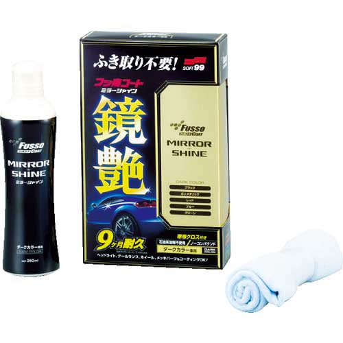 SOFT99 車輌コーティング剤 フッ素コート鏡艶(ミラーシャイン) ダークカラー車用 00352