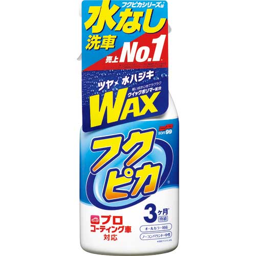 SOFT99 フクピカトリガー 2.0 00541