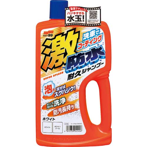 ソフト99 激防水耐久シャンプー