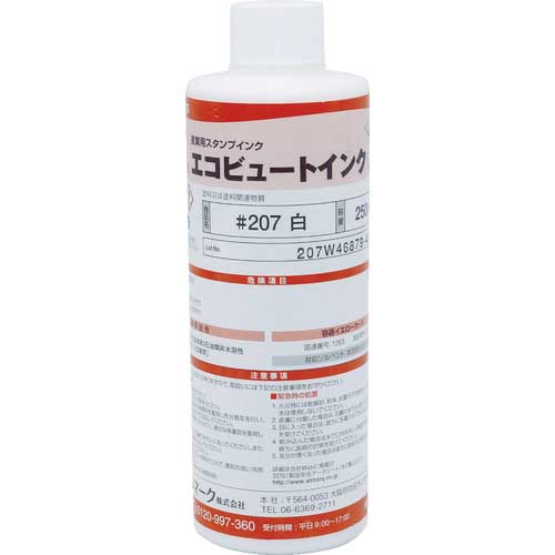 マーキングマン 産業用スタンプインク「エコビュートインク」#207白(250ml 207W03