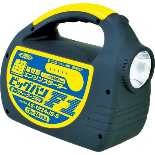 NICHIDO エンジンスターター ビッグバンF1 AS-1224JS-S