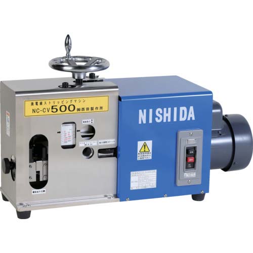 西田 廃棄電線ストリッピング・マシン NC-CV500