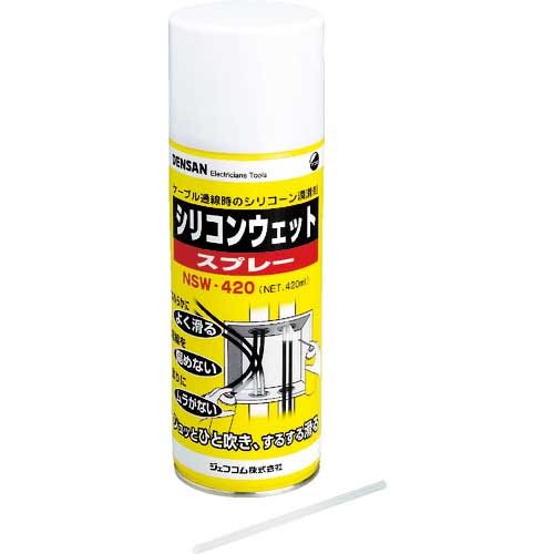 【廃番】DENSAN シリコンウェットスプレー NSW-420