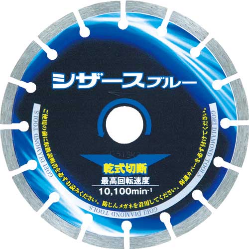 呉英 ダイヤモンドカッターシザース(乾式)