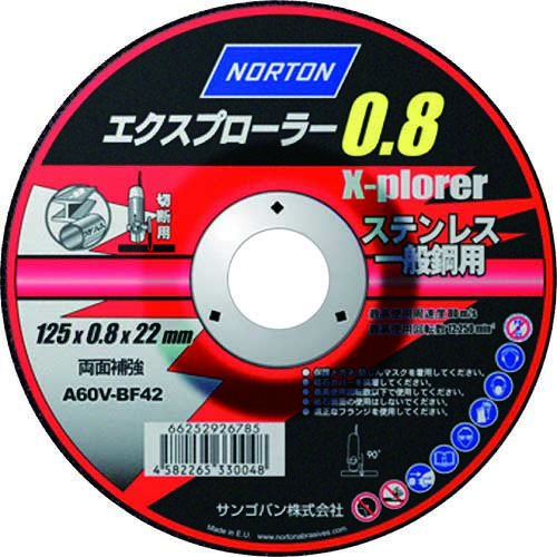 【廃番】NORTON 切断砥石 エクスプローラー0.8mm極薄 125 2TW125XPRDA08S-60