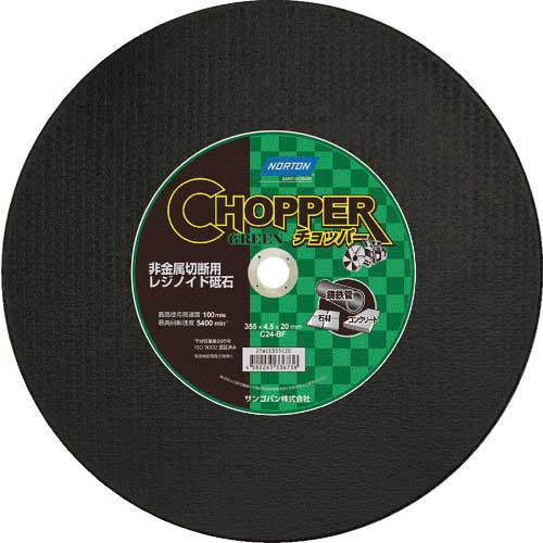NORTON 切断砥石 チョッパーエンジンカッター 非金属 外径355×刃厚4.5×穴径20mm 2TWCE355C20