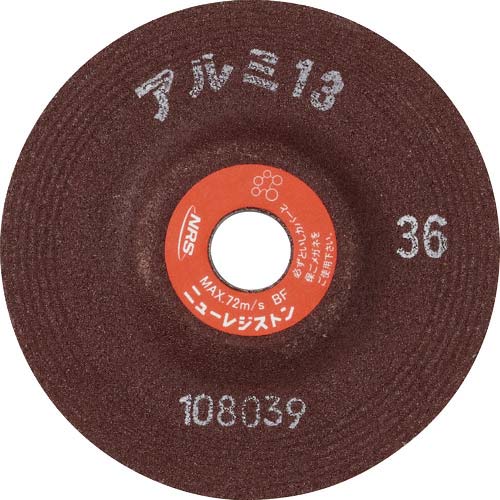 NRS オフセット砥石アルミ13