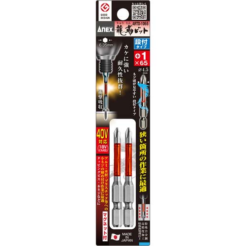 アネックス 龍靭ビット 段付きタイプ