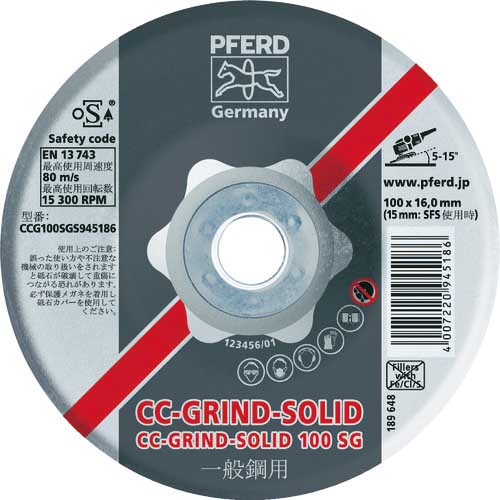 PFERD オフセット砥石CCグラインドソリッド