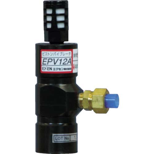 エクセン ピストンバイブレータ EPV