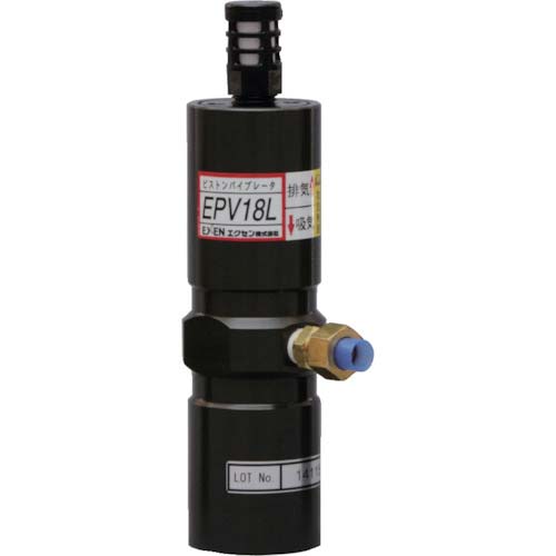 EXEN ピストンバイブレータ EPV18L