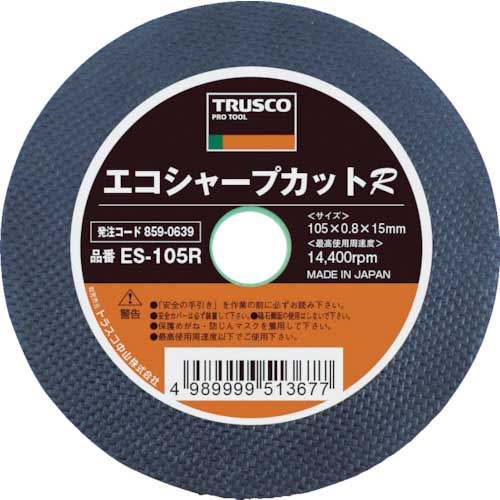 TRUSCO 切断砥石 エコシャープカットR 105X0.8X15.0mm ES-105R