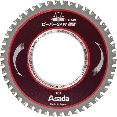 Asada パイプ切断機ビーバーSAW替刃