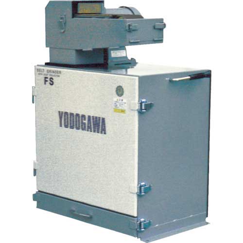 淀川電機 集塵装置付ベルトグラインダー FSシリーズ(低速型)三相200V(0.4kW) 50Hz FS20N