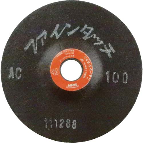 NRS 研磨用フレキシブル砥石ファインタッチ