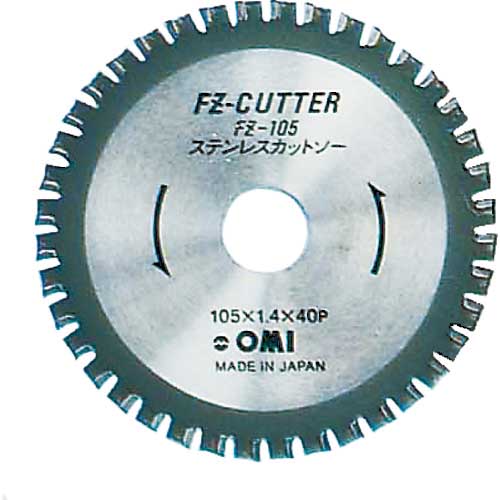 大見 チップソーFZカッター(ステンレス用)