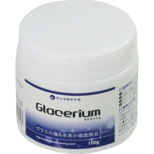 ヤナセ ガラセリウム GRS