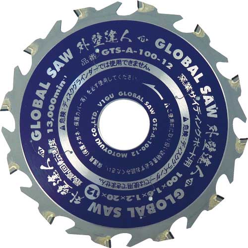 モトユキ グローバルソー 窯業サイディングボード用チップソー 外壁達人 GTS-A-125-10