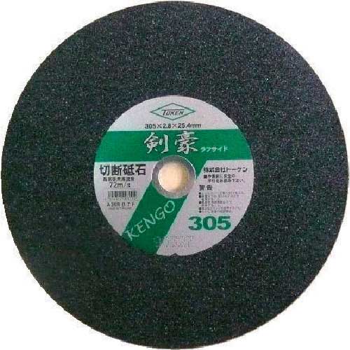 TOKEN ラフサイドタイプ切断砥石 剣豪 305 KENGO-305