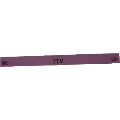 公式サイトから購入する チェリー 金型砥石 YTM (20本入) 800 M46D:800