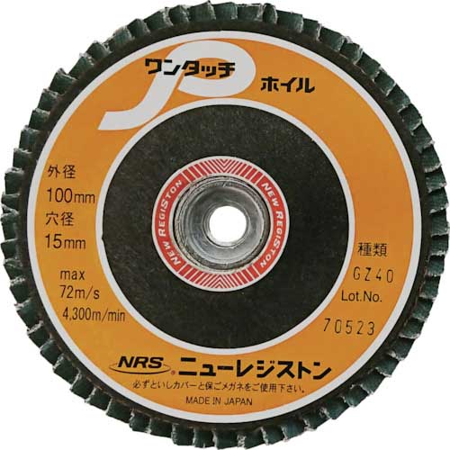 NRS ディスクペーパーワンタッチPホイル