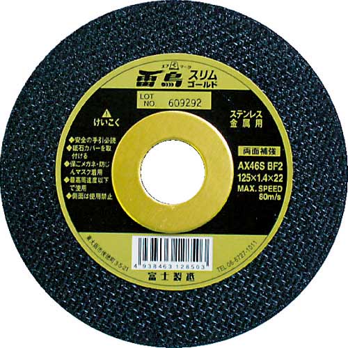 富士 切断砥石雷鳥スリムゴールド(薄物用)