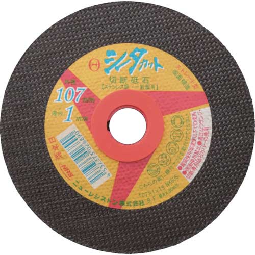 NRS ストレート型切断砥石 シータカット 107×1×15 NX60S SCT1071NX60S